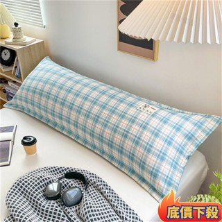 🔥盛騰優品🔥經典格子雙人枕套 情侶枕芯套 加厚枕頭套 長枕套 透氣不悶熱
