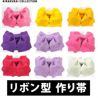 臺灣出貨 日本和服腰帶 日式女士和服浴衣 定型腰帶 蝴蝶結 腰封多款式