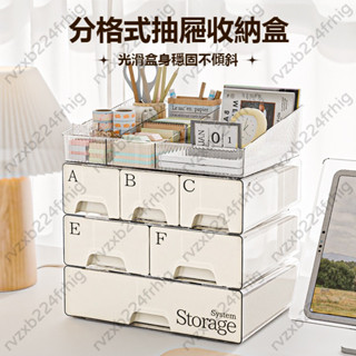 [YOYO]桌面收納盒 抽屜式 收納盒 塑膠 透明 多功能 大容量 分格 組合 文具 收納盒 美妝收納盒 化妝品收納盒