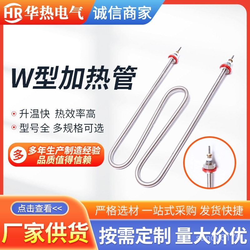 💯電熱管💖不銹鋼W型加熱管電烤爐桑拿爐空氣幹燒髮熱管餐飲保溫臺電熱管 FOLI