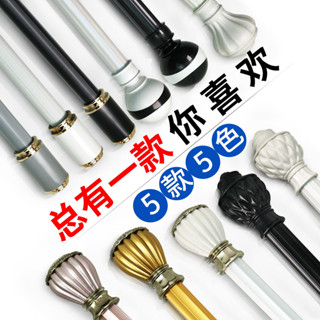 🎉限時特賣丨🔥 加厚鋁閤金窗簾桿子靜音羅馬桿鋅閤金單桿窗簾軌道支架配件全套 HJO8
