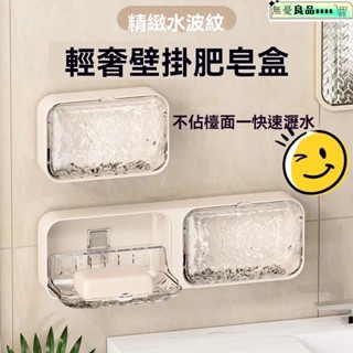 肥皂盒 皂盒 肥皂架 香皂盒 瀝水肥皂盒 肥皂收納 家用瀝水衛生間香皂盒肥皂盒壁掛式翻蓋防水強力粘膠免打孔厠所