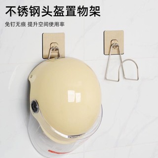 【臺灣出貨】優品推薦 電動車頭盔掛鉤 置物架 免打孔收納架 牆上安全帽壁掛 頭盔掛架 頭盔掛鉤 帽子掛鉤