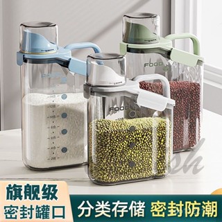 密封收納儲糧桶 雜糧桶儲物2800ml 飼料保鮮桶 飼料桶 大容量 貓飼料 寵物飼料密封儲存 保鮮防潮 防蟲 寵物居家