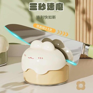 刀剪兩用磨刀器 萌耳卡通吸盤磨刀石家用廚房菜刀剪刀工具神器新款專業快速磨刀器