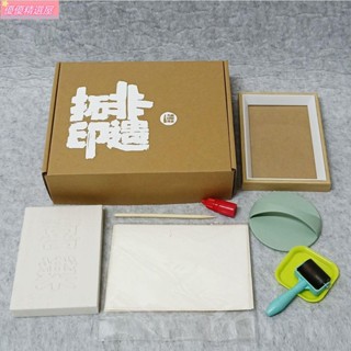 #熱賣#非遺雕版印刷術diy兒童手工拓印材料包模板套裝