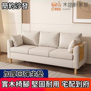 免運/現貨沙發 北歐沙發 小型沙發 沙發椅 沙發床 北歐小戶型沙發現代簡約可拆洗雙人客廳款式公寓出租房