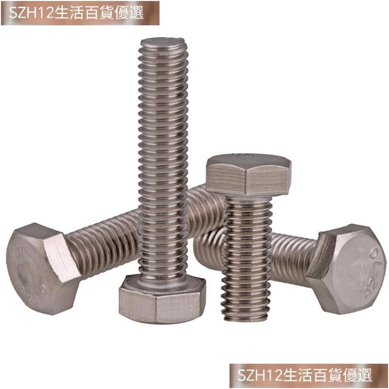 【M12 M14 M16】細牙款304不鏽鋼外六角螺絲六角螺釘幼牙螺栓*1.0/1.25/1.5