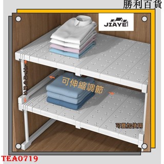 新品臺灣出貨 衣櫃分層 隔板 免打孔 可伸縮 整理架廚房櫃子下水槽 全覆蓋 收納置物架