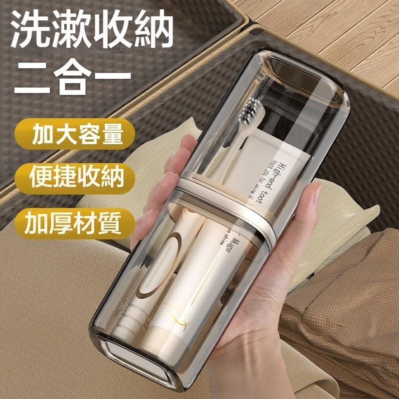 臺灣出貨 牙刷旅行組 旅行牙刷 牙刷收納 旅行漱口杯 旅行牙刷盒 外出牙刷組 隨身牙刷組 出國必備 盥洗旅行組 旅行牙刷