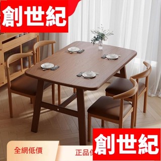 【CSJ】家居 傢俱 北歐風 餐桌 家用 戶型 長方形 出租房用吃飯桌現代簡約輕奢餐飲商用桌椅套裝Q231