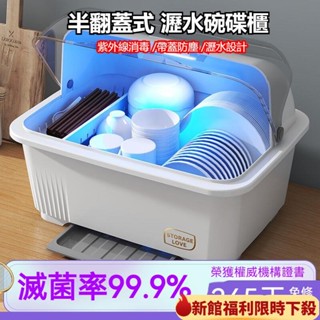 ✈️臺灣熱銷💌碗櫃 碗筷收納 小型瀝水 消毒碗櫃 餐具碗盤箱 家用廚房碗筷架 出租屋碗碟 收納箱碗架