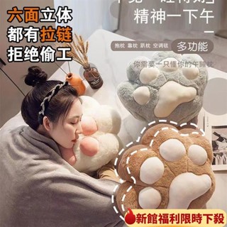 ✈️臺灣熱銷💌貓爪抱枕 兩用午睡枕 暖手枕頭 辦公室午睡神器 貓咪暖手枕 空調毯 汽車空調毯子二閤一靠枕 靠墊腰靠 交
