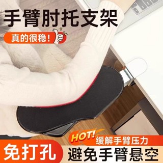特惠免運🐀񙛻腦桌手臂支撐架 貝石電腦手託架 可調節桌子鼠標護腕墊 手託架胳膊支撐架 桌麵置物架 滑鼠手臂支架 手肘滑鼠架