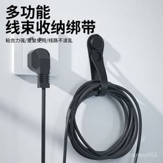 下殺價電源插頭固定器電綫可愛繞綫收納整理神器開關廚房纏繞 廚房收納 電線固定器 整理電線 理線固定器 電線纏繞