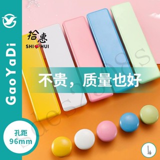 SHI💕HUI拾惠｜兒童房門拉手衣櫥櫃子實木單孔雙孔把手抽屜鞋櫃可愛孔彩色小拉手