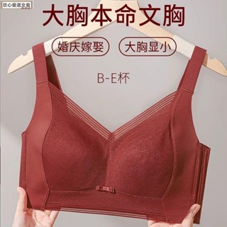 🎀臺灣出貨🎀新款大尺碼BCDE內衣女 全罩杯超薄款 無鋼圈透氣收副乳 防下垂調整型 大胸顯小內衣罩waiL
