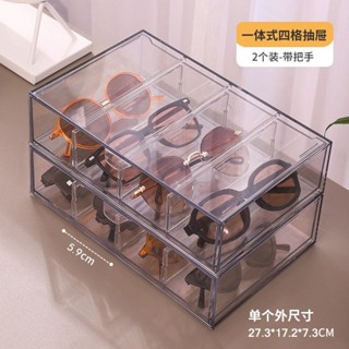 眼鏡收納盒 眼鏡盒 太陽眼鏡 收納展示盒 墨鏡收納盒 折疊墨鏡收納盒多格透明抽屜式大容量ins多層眼鏡展示架分隔防塵