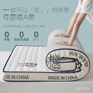 臺灣熱銷 乳膠記憶棉墊 單人床墊 乳膠床墊 雙人床墊 床墊 雙人 床墊單人 加厚榻榻米 宿捨床墊