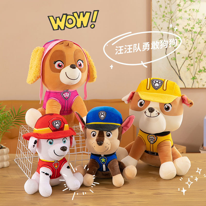 汪汪隊立大功毛絨玩具汪汪隊玩具兒童禮物汪汪隊公仔汪汪隊毛絨玩