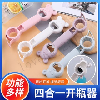 熱銷 萬能罐頭四閤一開瓶器 多功能 開啤酒多用家用開蓋器擰瓶蓋擰蓋器 用心選品