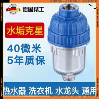 💥臺灣出貨+發票🎉 浴室前置淨水器過濾器家用自來水龍頭熱水器洗衣機通用廚房濾水淨化器
