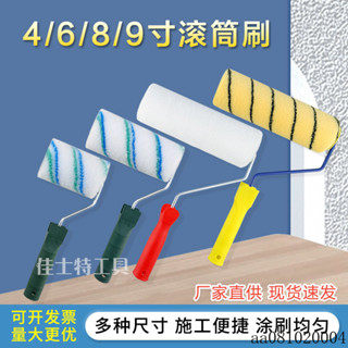臺灣♠️桃園出貨 4寸6寸8寸9寸無死角滾筒刷長毛乳膠漆油漆刷墻防水塗料滾筒刷 9ZVR