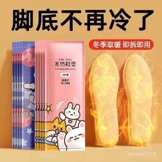 【臺灣出貨】自髮熱鞋墊 暖腳寶 髮熱鞋墊 女男士冬季保暖貼 防寒寶暖足貼 腳底加熱神器學生 7GVO