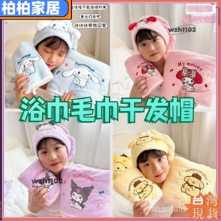 ⚡桃園出貨⚡可愛卡通兒童速乾吸水毛巾浴巾幹髮帽巾 庫洛米 大耳狗 成人兒童學生浴室毛巾 卡通浴巾 布丁狗 Uapen