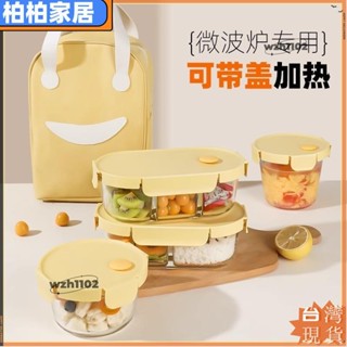 ⚡桃園出貨⚡玻璃飯盒微波爐加熱專用湯碗上班族帶飯餐盒帶蓋耐高溫密封保鮮盒apeng22