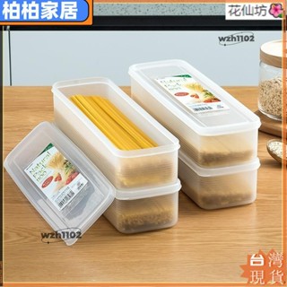 ⚡桃園出貨⚡保鮮盒 長方形保鮮盒 家用廚房麵條盒子 掛麵收納盒 冰箱保鮮盒 塑膠密封盒 收納盒 簡約 透明 儲蓄盒ape