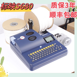 《熱銷-下殺》標映線號機S680號碼管印字機套管打碼機 熱縮管印字機標籤機小型