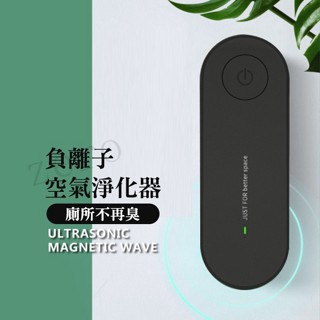 【升級款 110V】負離子空氣清淨機 異味除臭器 家用智慧空氣凈化器 家用空氣清淨機 室內空氣清淨機 空氣凈化器