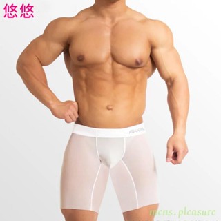 😘悠悠🎀男士平口內褲超薄透明冰絲無痕性感低腰加長款四角褲涼感緊身打底運動短褲