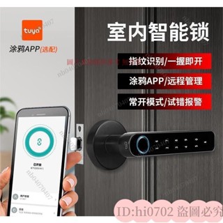 nb04070407手把型四合一指紋電子智慧鎖 智慧指紋密碼鎖 公寓房門電子鎖 臥室門智慧鎖