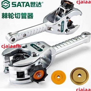 世達棘輪切管器 刀片97317(碳鋼鋼管和不銹鋼管) 97318不銹鋼管【切管器】