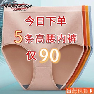 ✅最新款式✅高腰收腹內褲女士收腹提臀塑身大碼提臀抗菌媽媽純棉女內褲