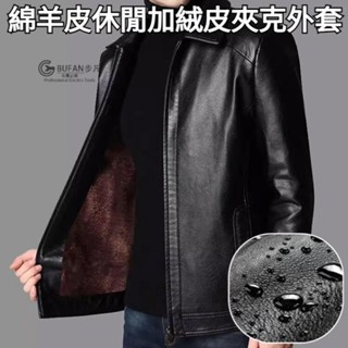 ❤臺灣出貨❤ 皮外套 男 皮衣外套 夾克 真皮外套男 男皮衣 男皮外套 皮衣外套男 牛皮外套男 男生皮衣