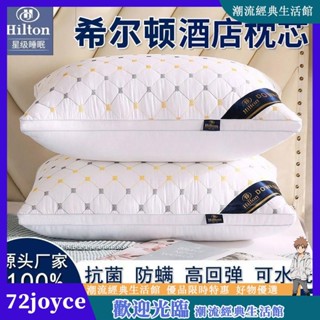 纖維枕 枕頭 五星酒店 可水洗枕頭枕芯 一對裝 一隻 成人單人 學生枕頭芯 家用護頸枕