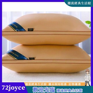 纖維枕 枕頭 買一送一 可水洗枕芯 一對裝 送枕套 羽絲絨枕頭 五星級酒店 成人家用