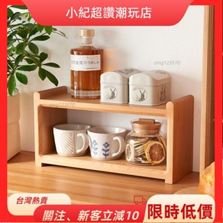 【臺灣熱銷】桌面置物架 實木置物架 茶具架 茶杯架 收納架 簡約木質置物架 咖啡杯收納架 家用廚房餐桌架 咖啡杯功夫茶杯