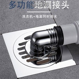 臺灣發貨🔥免運🔥×地漏蓋× 熱賣 洗衣機專用 地漏 接頭廚房下水管三通接頭防臭防溢水兩用抖音同款