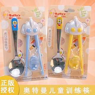 【臺灣出貨】兒童筷子 兒童訓練筷子 訓練筷 奧特曼餐具 2-3-6嵗寶寶專用筷子 吃飯防滑練習筷勺套裝 GPLX