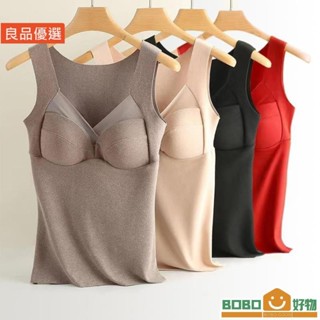 BOB好物❤德絨熱內衣 保暖內衣 背心女生內衣 刷毛內衣中厚【lb005】 秋冬打底衫 無痕背心 帶胸墊 免穿內衣