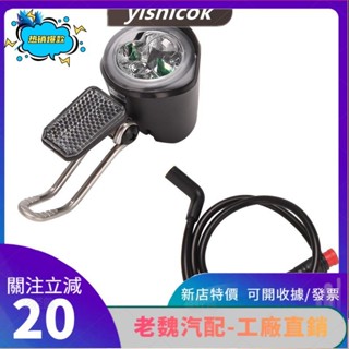 老魏✨[便宜] 電動自行車 Led 大燈 6V 12V 24V 36V 48V 60V 自行車燈防水前大燈防水接 XXS