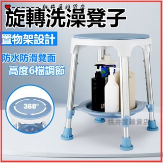 可開發票日式洗澡凳孕期防滑浴室洗澡椅子老人沐浴椅衛生間浴缸專用圓形凳洗澡凳 浴室椅子 馬桶椅 浴室洗澡椅老人洗澡椅坐浴凳