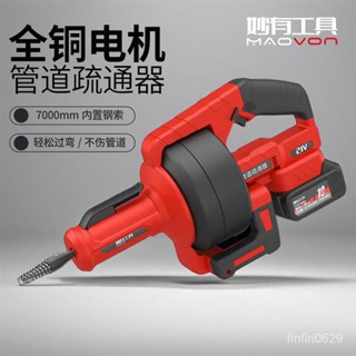 ❤熱賣一🌹 鋰電管道疏通機家用廚房下水道馬桶厠所堵塞清理神器通便器充電款 RX1Y
