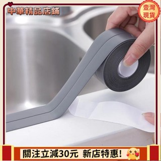 ⚡限時破價+可開發票⚡灰色防水牆貼廚房水槽用於面部膠帶家居用品貼紙粘合劑和密封膠家庭小工具apeng7