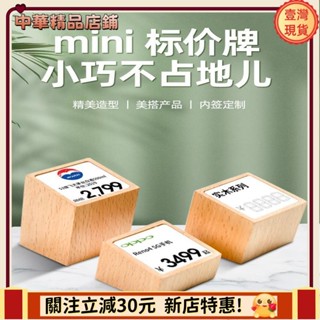 ⚡限時破價⚡價格展示牌 高檔創意價簽牌桌面桌牌標價簽亞克力標籤架實木產品價格貼化妝品紅酒首飾珠寶標價展會展覽apeng7