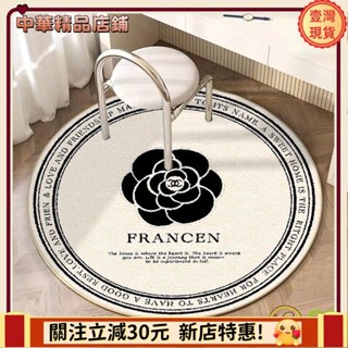 ⚡限時破價+可開發票⚡輕奢加厚圓形地毯臥室床邊毯客廳毯沙發茶几毯吊籃電腦椅防滑墊可機洗地毯apeng7